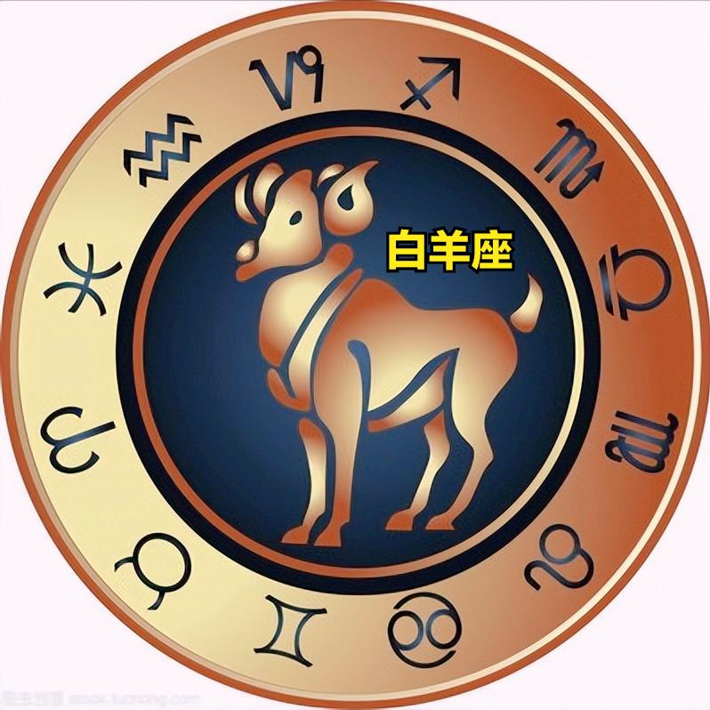 白羊座3月29日星座运势
今天对白羊座的♈评价：
生年不满百，常怀千年忧！

[