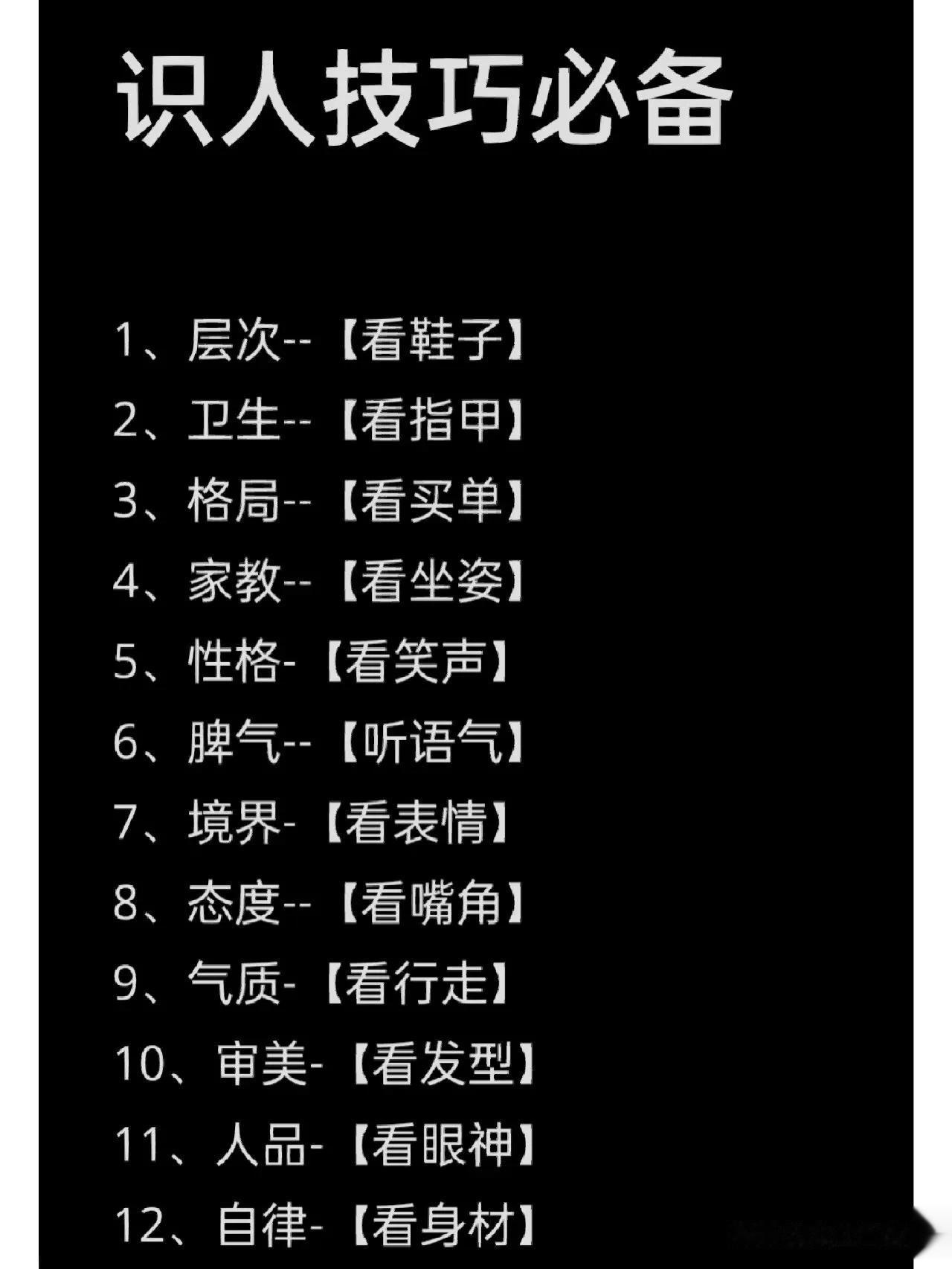 识人必备技巧，层次看鞋子。