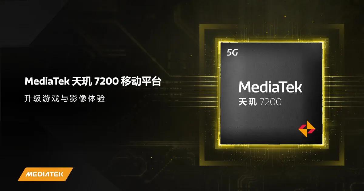 联发科天玑7200移动平台发布！

联发科天玑7200采用台积电4nm制程，八核
