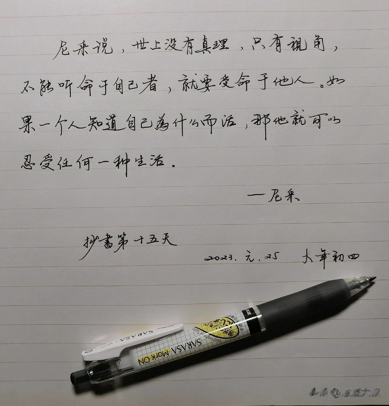 每日一读


尼来说
世上没有