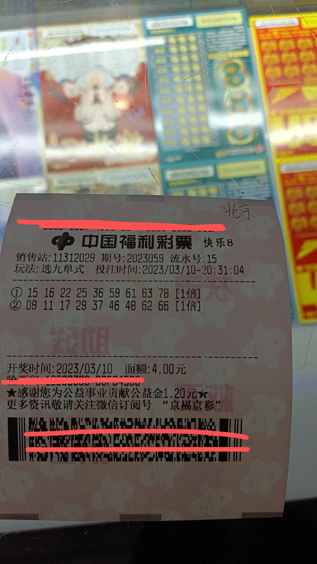 我的老天鹅，机选果然跟扔钱是一样一样的，两组共计18个号码，刚刚跟新出炉的开奖号
