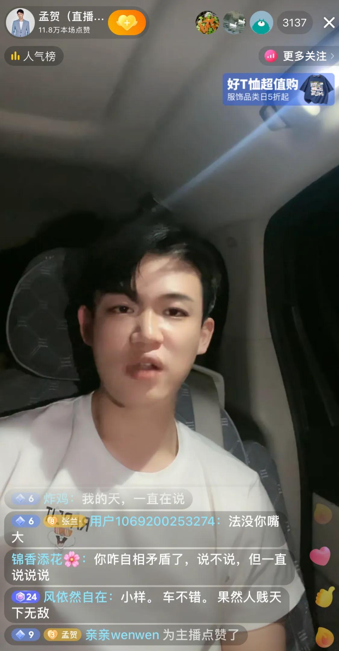 孟贺开播直言：自己从没有在麻六记卖非麻六记产品，张做一套说一套，我就 压根不想和