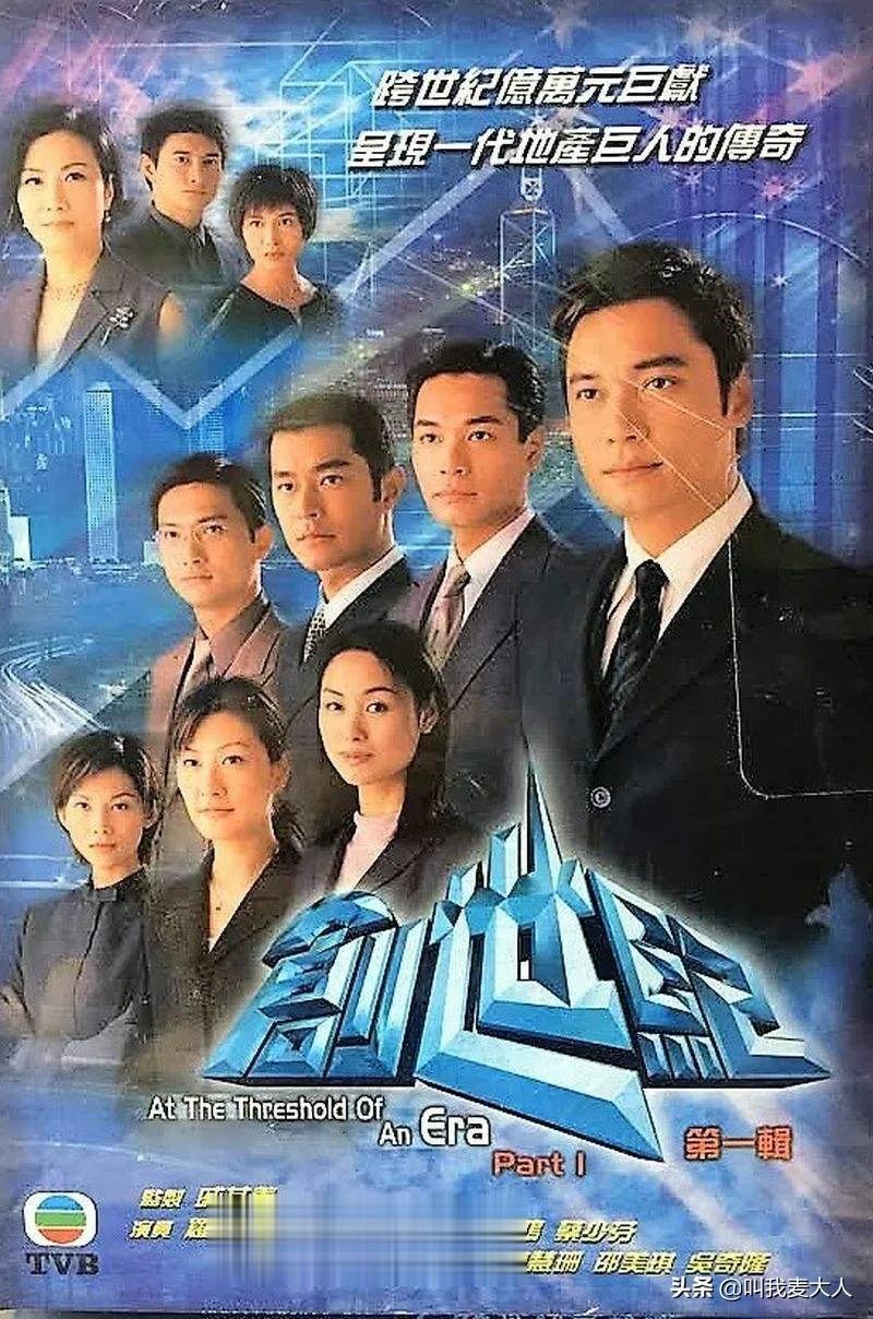  《创世纪》应该是tvb最经典的商业都市剧，这是经典港剧里的天花板。
该剧主要讲