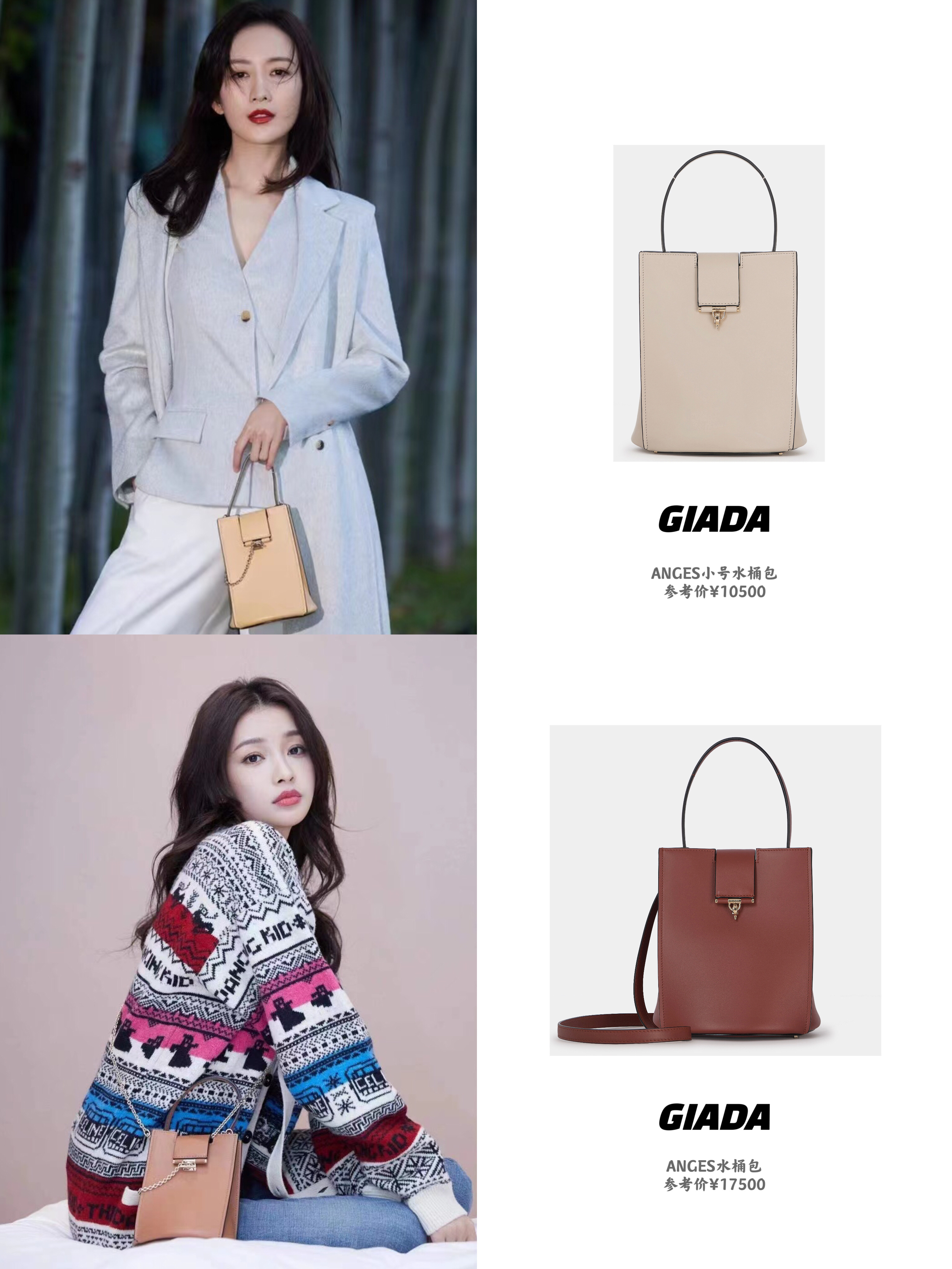 女明星最近在背的“铃铛包”！ ​​​