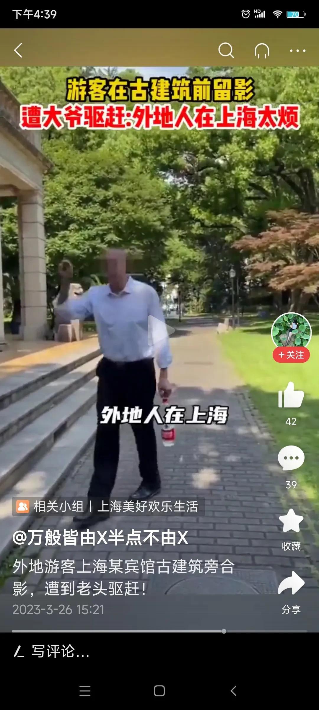 又一个保安大叔说外地游客在上海太烦，沙漠这几年在江浙沪发现一个问题，越是文化层次