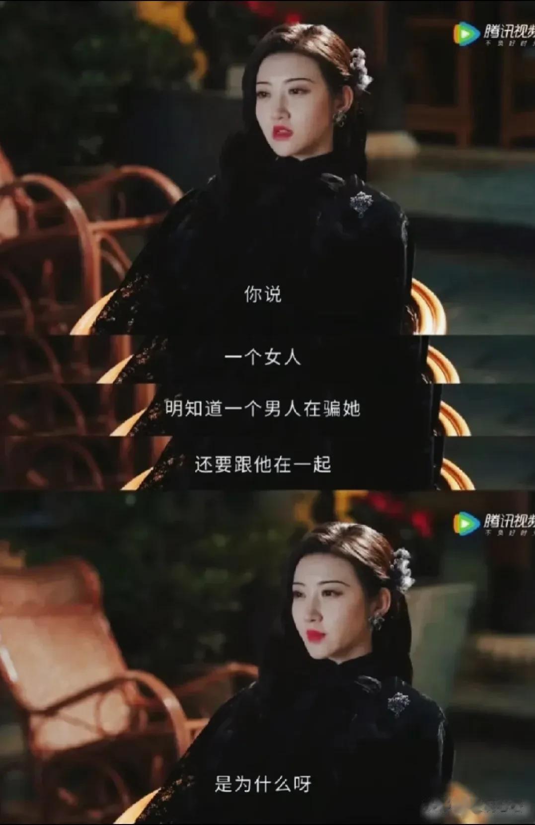 难怪这段戏当初看得头皮发麻，不像演的！
当时看司藤这段戏，回忆当年恋爱脑的自已和