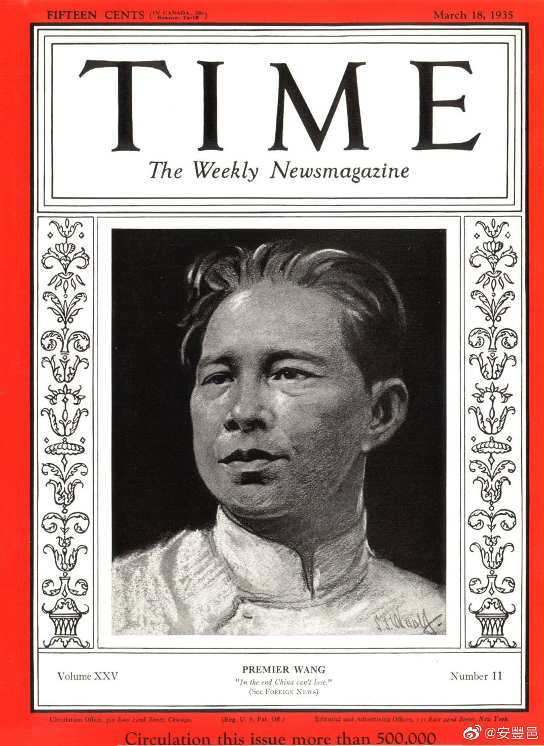 1935年3月18日號 時代周刊封面人物 汪精衛 Wang_Jingwei_Ti