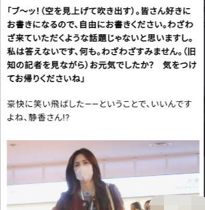  3月2日，有日媒报道称木村拓哉和工藤静香很久不同框露面，疑似离婚 ，工藤静香对