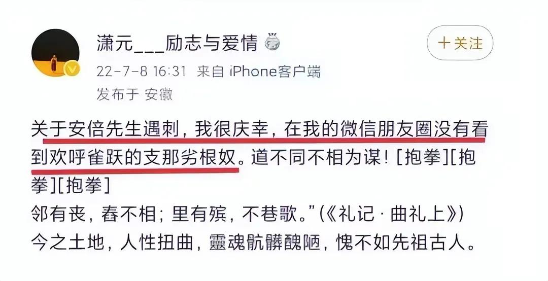 安倍遇刺网民就表达一下自己的情