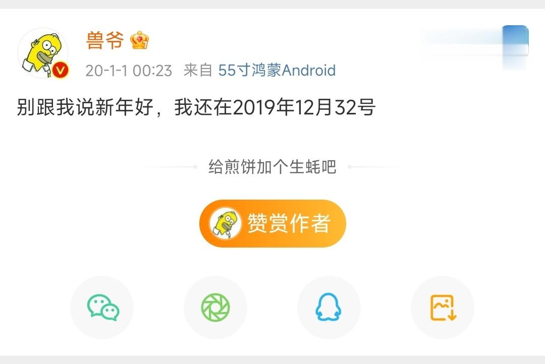 <p>希望今天就是2023年，