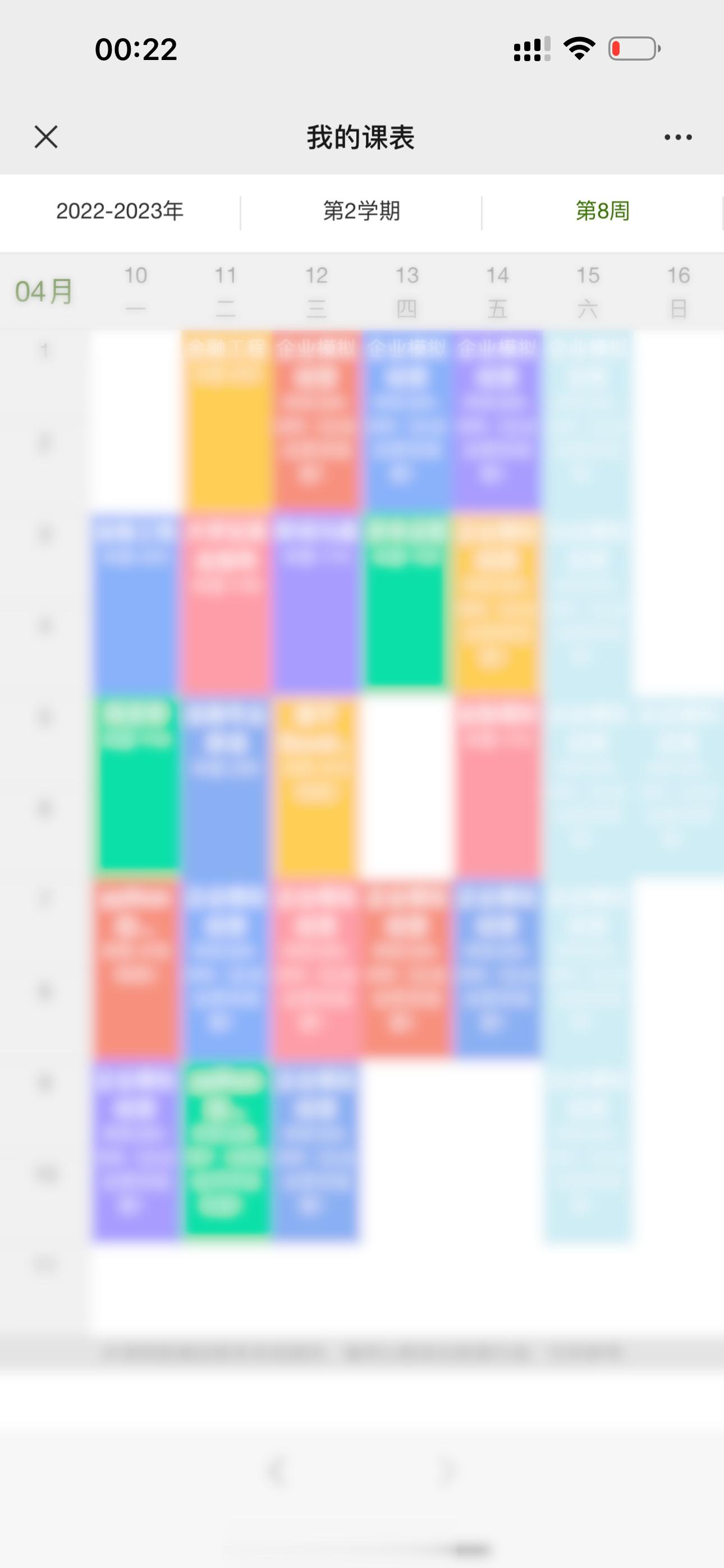 大学生的命就不是命吗[泪] ​​​