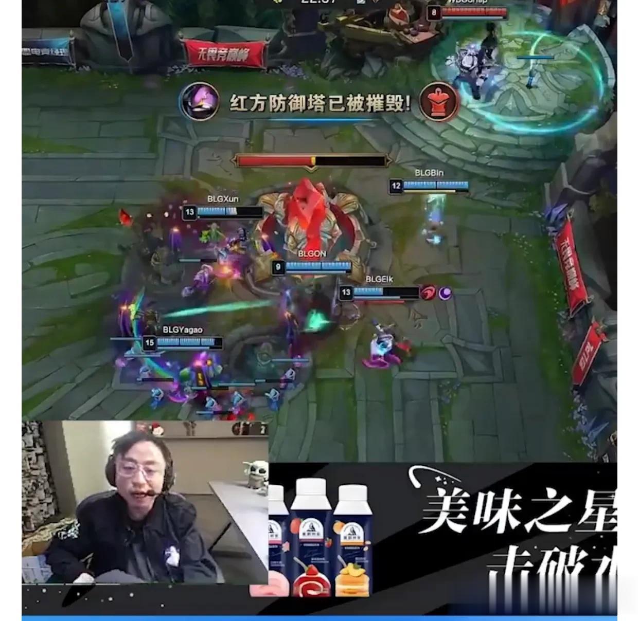 水晶哥：没有想到WBG能被BLG虐成这样而且还是急速速通，只能说状态不好打得非常