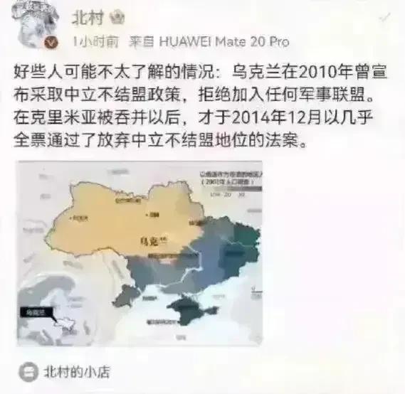 二毛是受到俄罗斯逼迫才放弃中立地位？错！
        2014年1月，亲美派