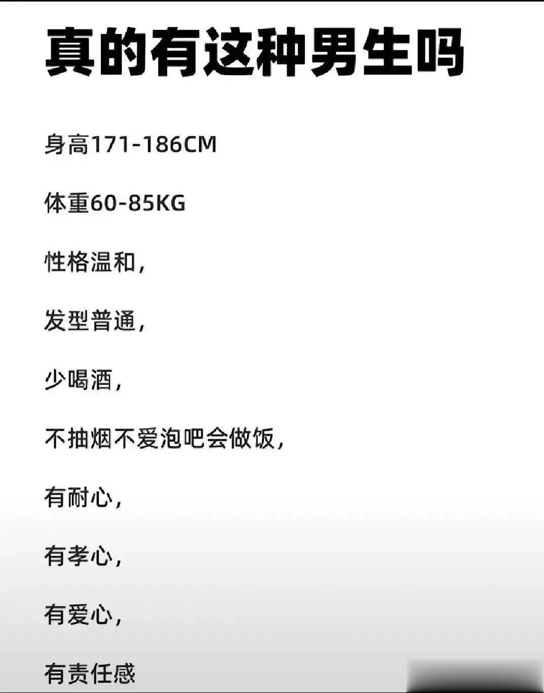 忽然发现我就是这种男生。
除了平常少喝一点，基本不喝。

你们符合那条啊？
