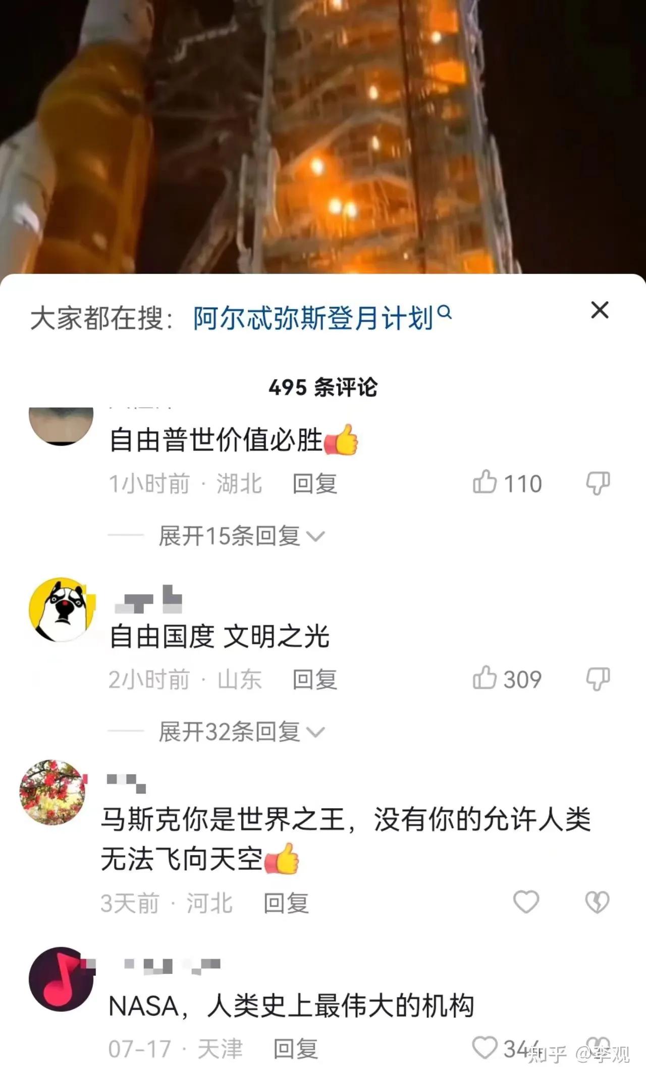  
一个是美国火箭反复跳票，延迟发射，一群美粉在下面刷彩虹屁，一口一个自由普世；