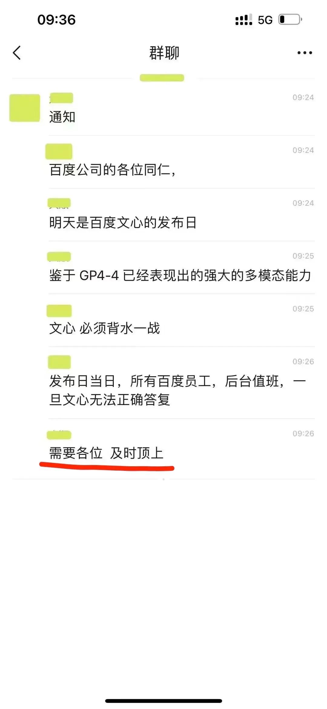 今天百度文心一言召开首次发布会，但是一觉醒来，发觉很多人都在传这张图，估计是一些