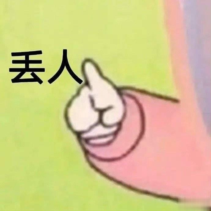 美女赶紧警告zl把这货的认证撤了，什么玩意儿。“只有丧偶”，“自断双腿”可不是网