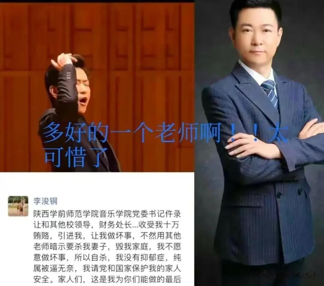 90后男教师在三十多层高的楼上跳下，跳楼之前在微信朋友圈发表了一段话，据该名男教