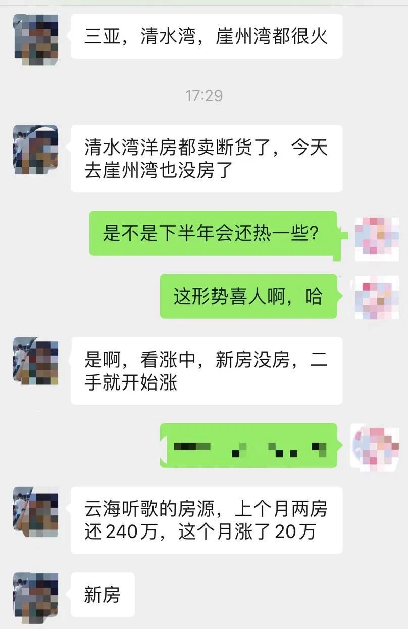 最近海南三亚的房子有多火🔥，很多人想不到啊。