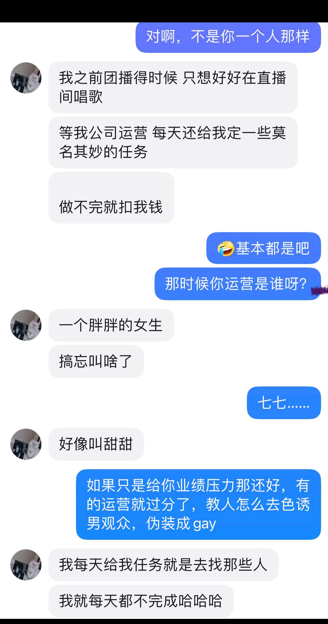 #微博公开课# 这一家传媒公司做网络直播，教人怎么诈骗，蹭少数群体的流量。去年3