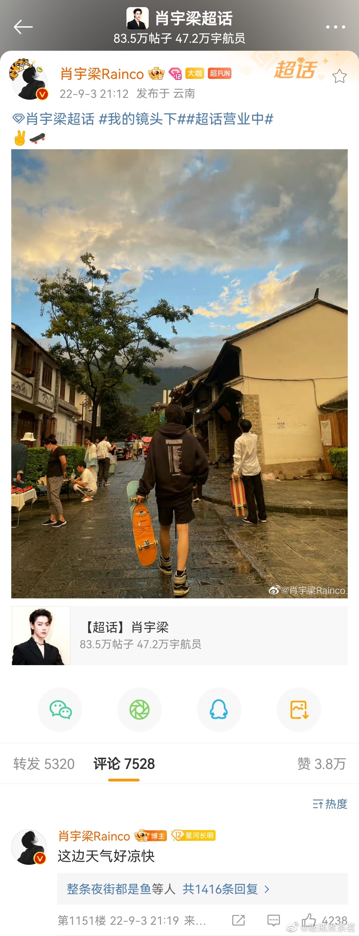 半年过去了 隐藏了 好像还在昨天[羞嗒嗒][羞嗒嗒] ​​​