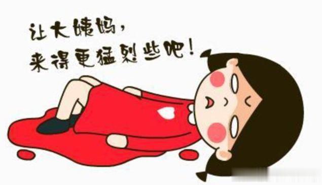 #大姨妈真的会传染吗##微博健康公开课##微博健康在关注# 经期小知识分享月经周