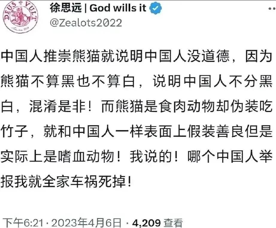 推圈知名殖人，财经教授徐思远经常替中国人反思，这一次的攻击是：“中国人推崇熊猫就