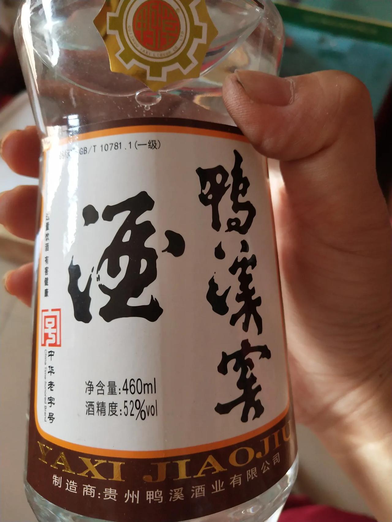 去饭店吃饭，这3款酒可以放心点，就连饭店老板也经常喝。

①【鸭溪窖】

这款酒
