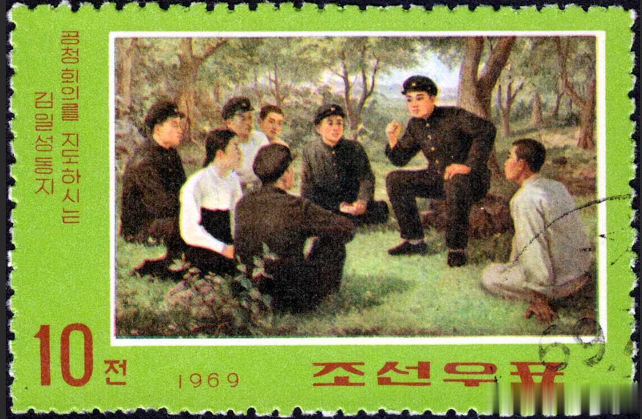 朝鲜邮票《金日成同志主持会议》 1969年。朝鲜邮票有一个与众不同的特点，相关于