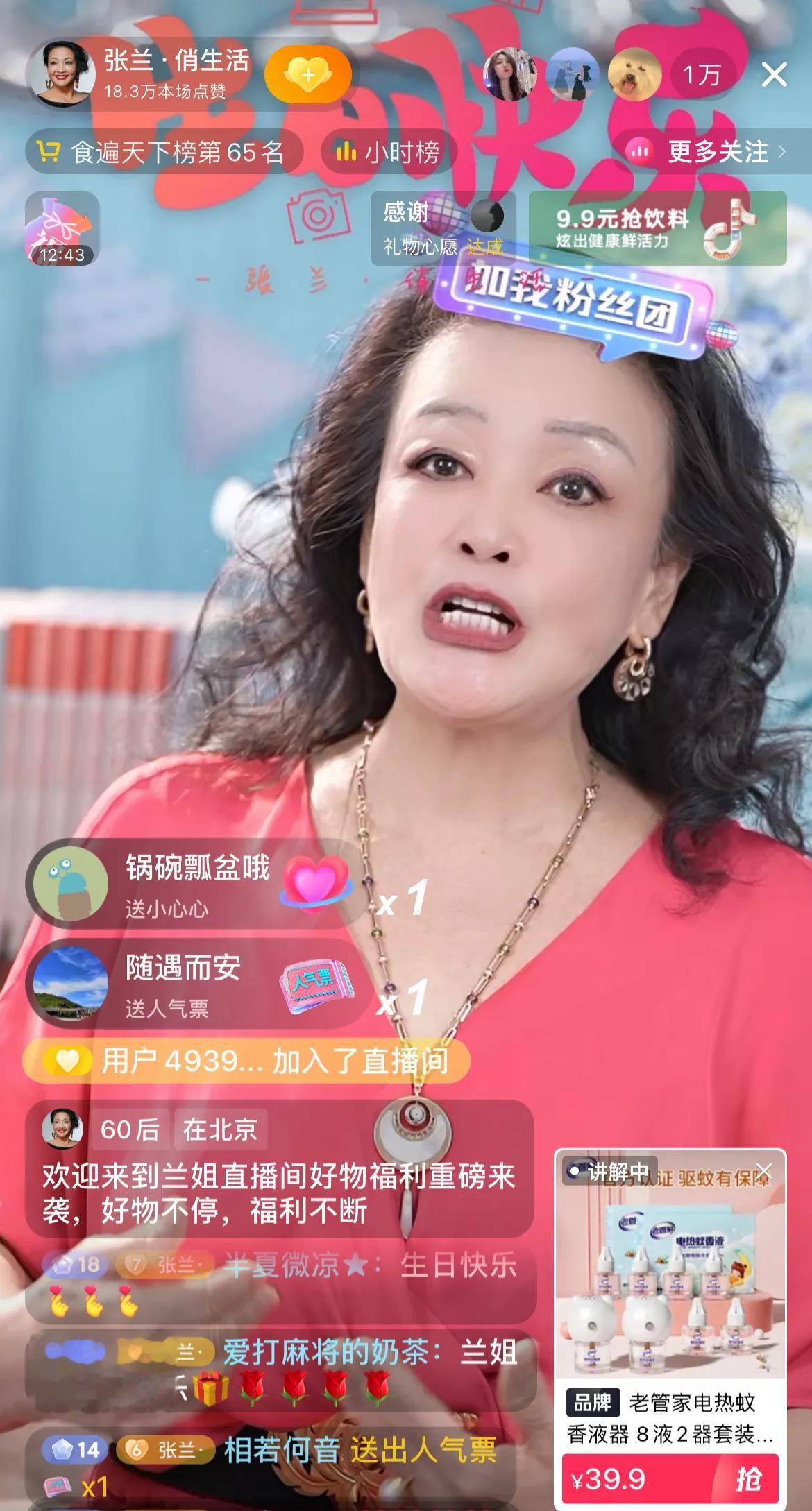 今天是兰姐生日，开播兰姐生日专场会，分享自己作为母亲的经历，谈到了女性的不易，兰
