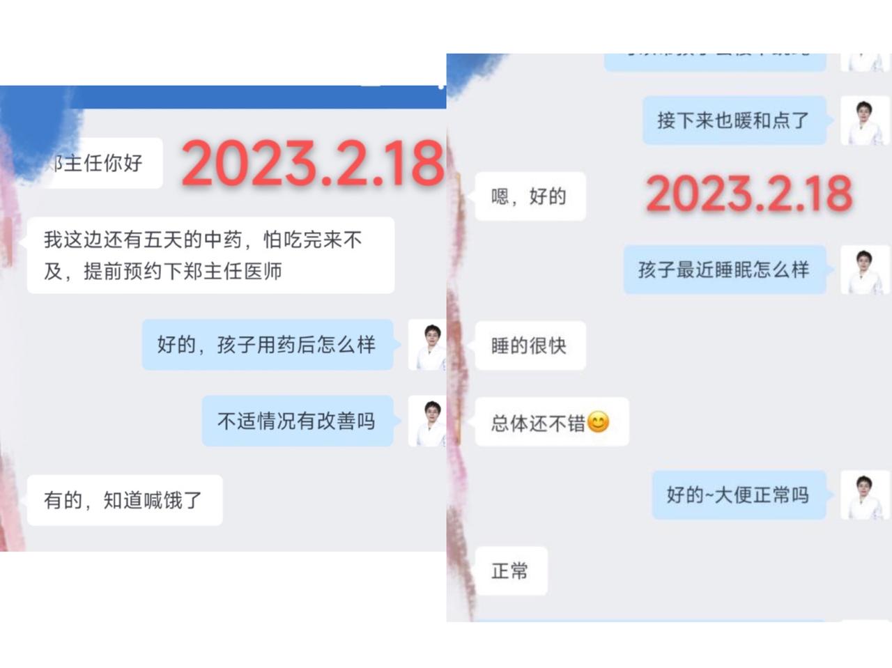 【线上复诊】孩子脾胃功能改善，体质变好了，食欲改善，睡眠也香了，长个上肉了。
 
