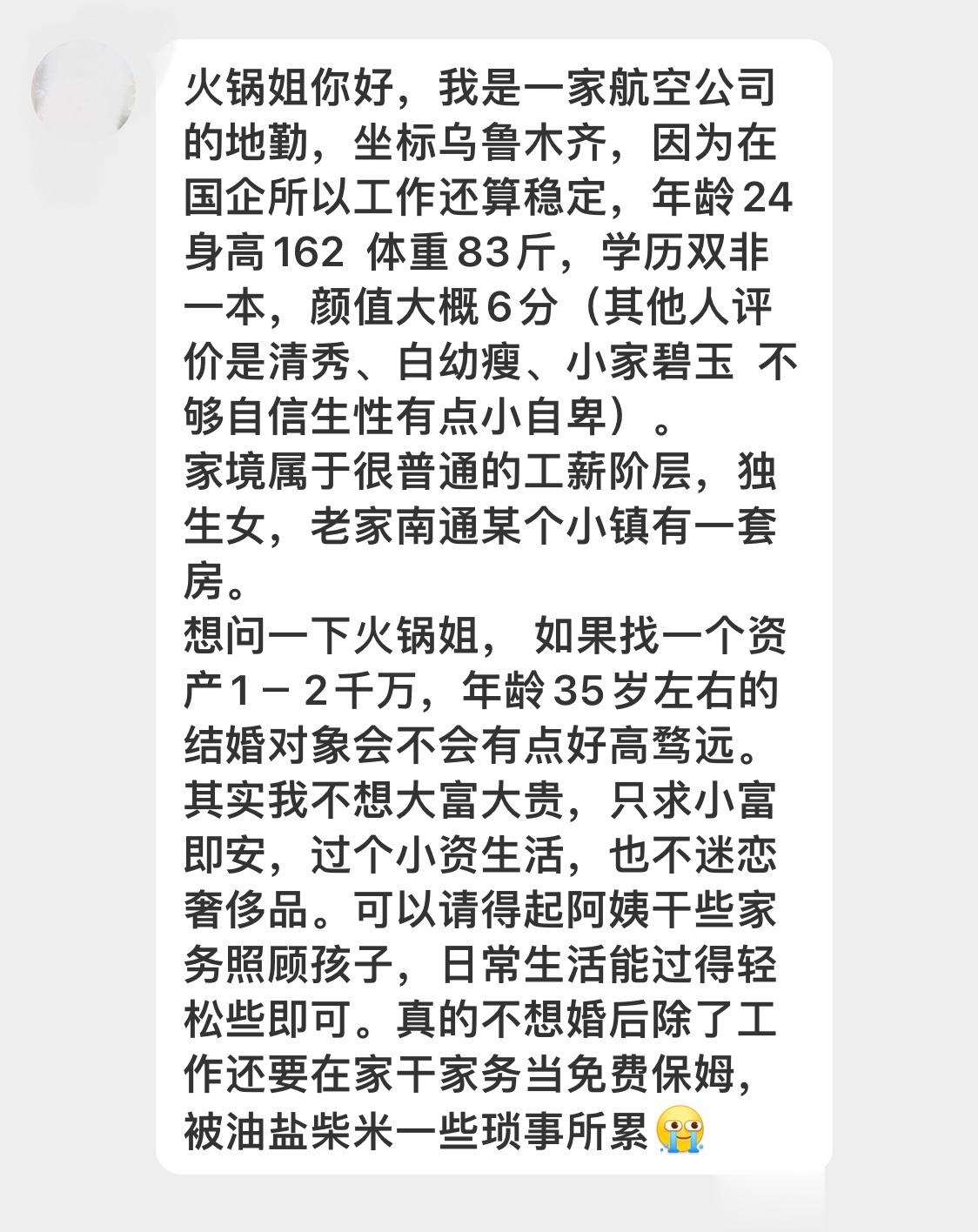 首先我理解你的想法，但婚后能请得起保姆来干家务带孩子，这是目前中国95%的家庭婚