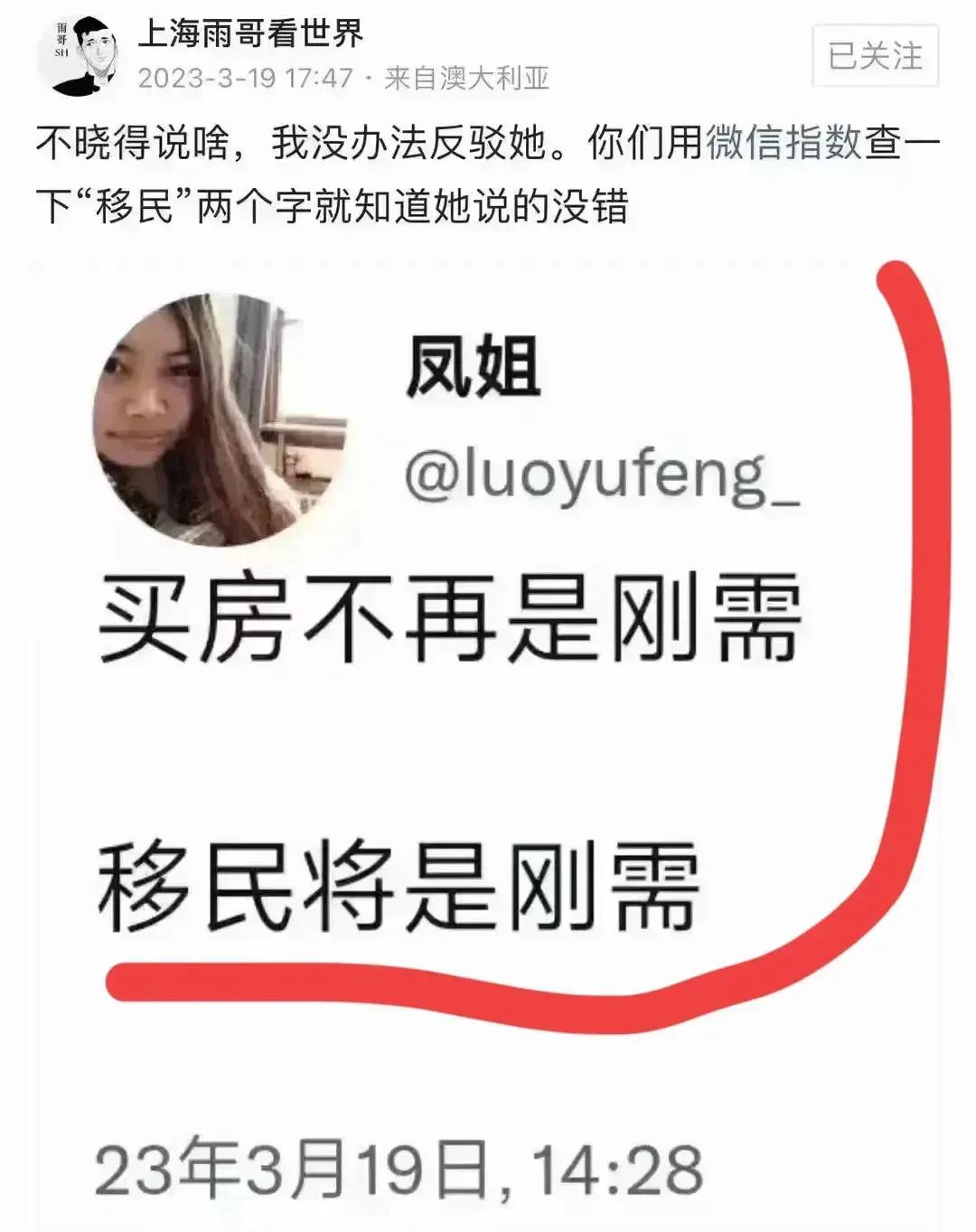 之前听一个华人说，富人不会怂恿他人移民，反之那些底层的人、跟着中介混的人才会怂恿