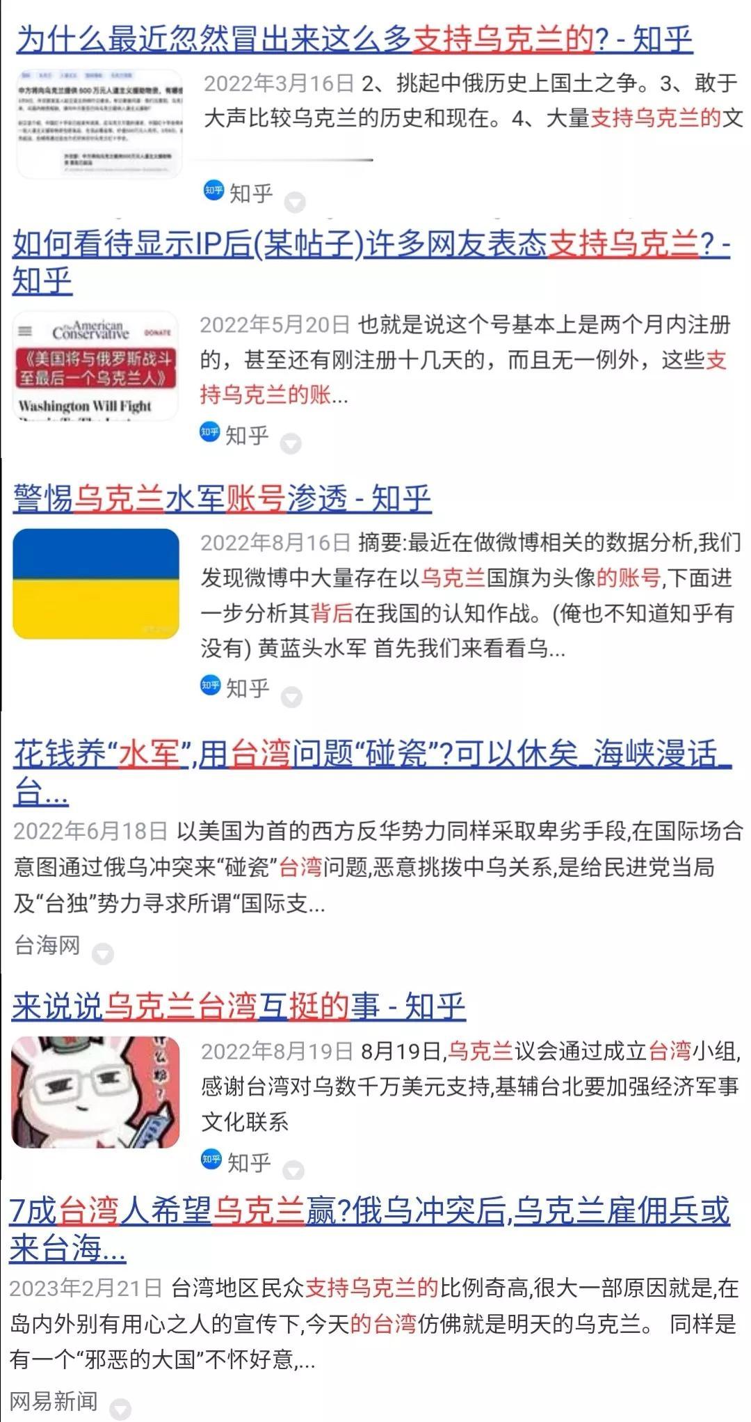 回顾一下【挺乌派】从2022年3月崛起，以及所谓（挺乌派）实际主力是台蛙1450