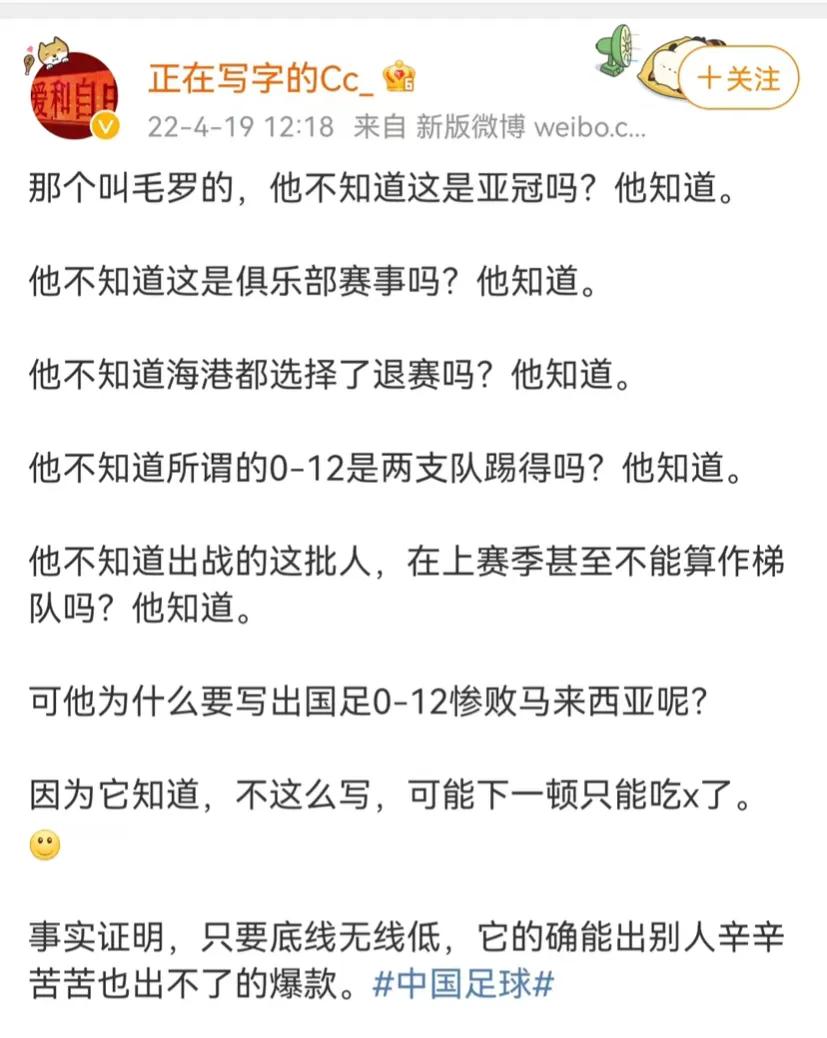 国足被喷成这样，也不是没有原因的~