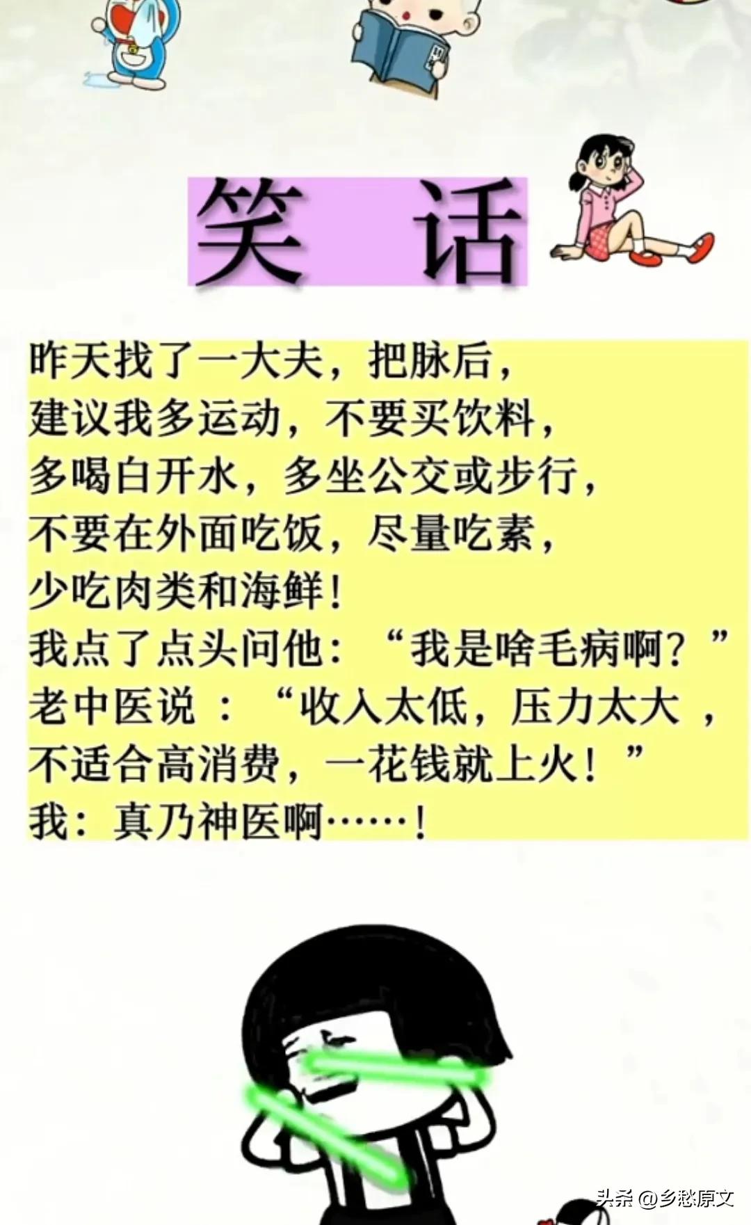 哈哈哈…18条段子，不是幽默就是搞笑，不信你看