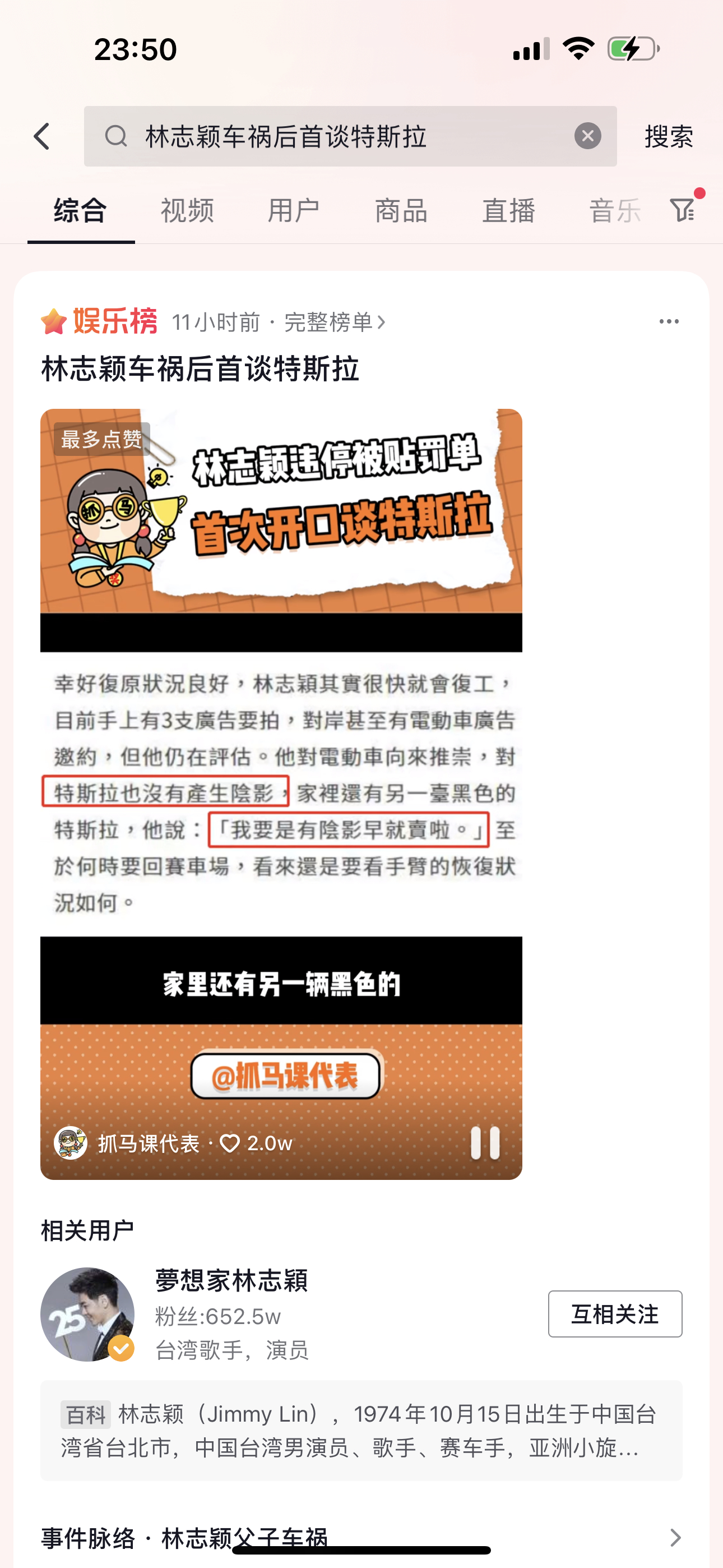 至少这个新闻能说明一件事那起车祸 和特斯拉这个车本身 没啥关系所以真理永远是真理