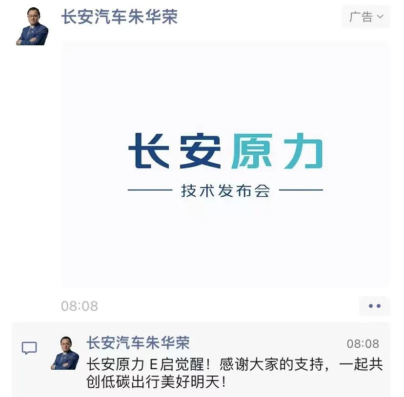 是什么让长安汽车今天的股票涨停板？

今天（11月30日），长安汽车董事长朱华荣