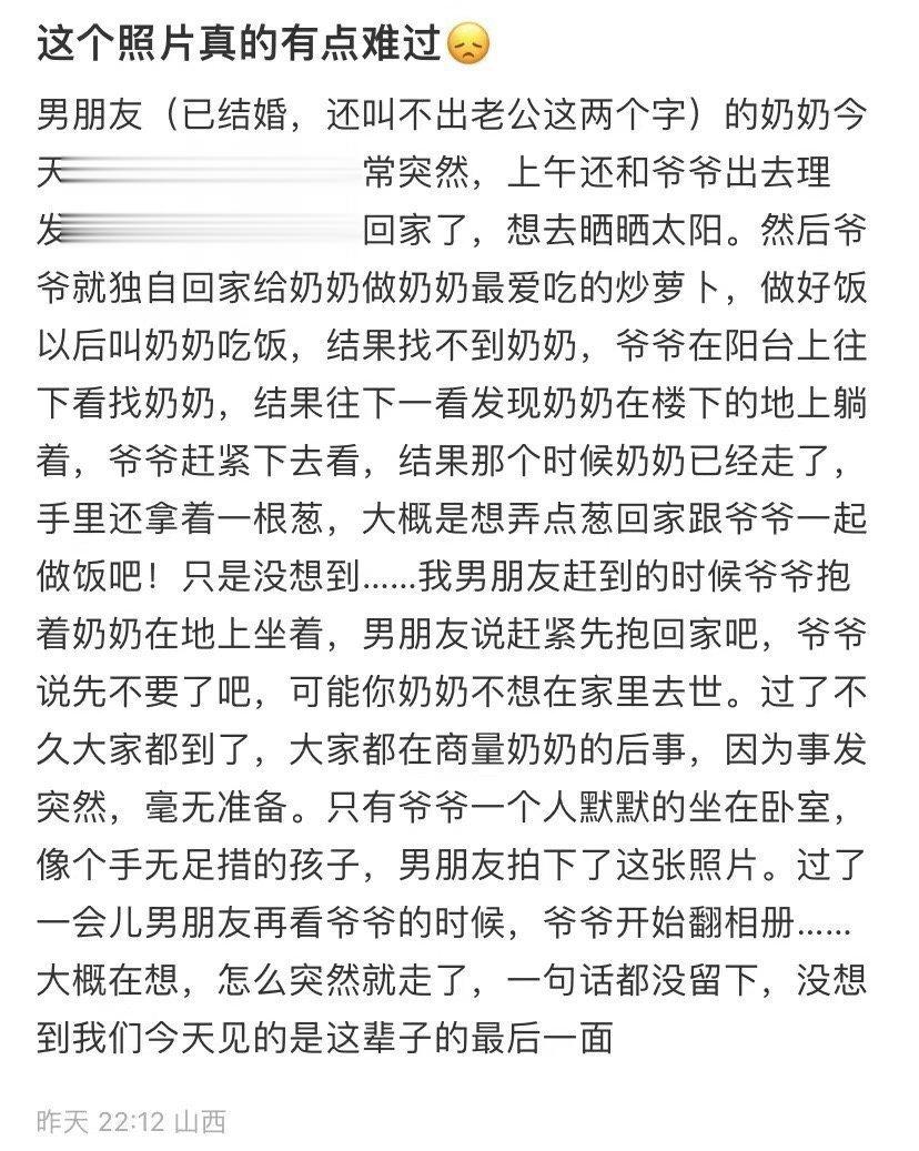 这个照片真的有点难过 ​​​