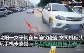 “都碾死人了，必须赔钱！”沈阳有个女子被车碾压致死，当家属把犯罪人告上法庭索要1