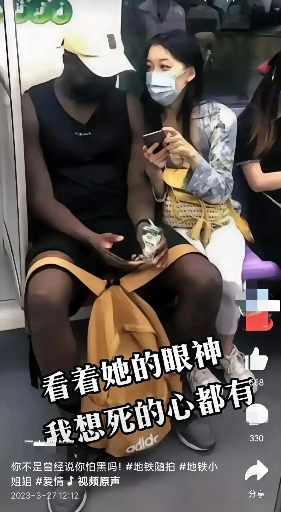 你不是曾经说你怕黑的吗？

小黑和小美在地铁里散步，走到了一片树林里。天开始变黑