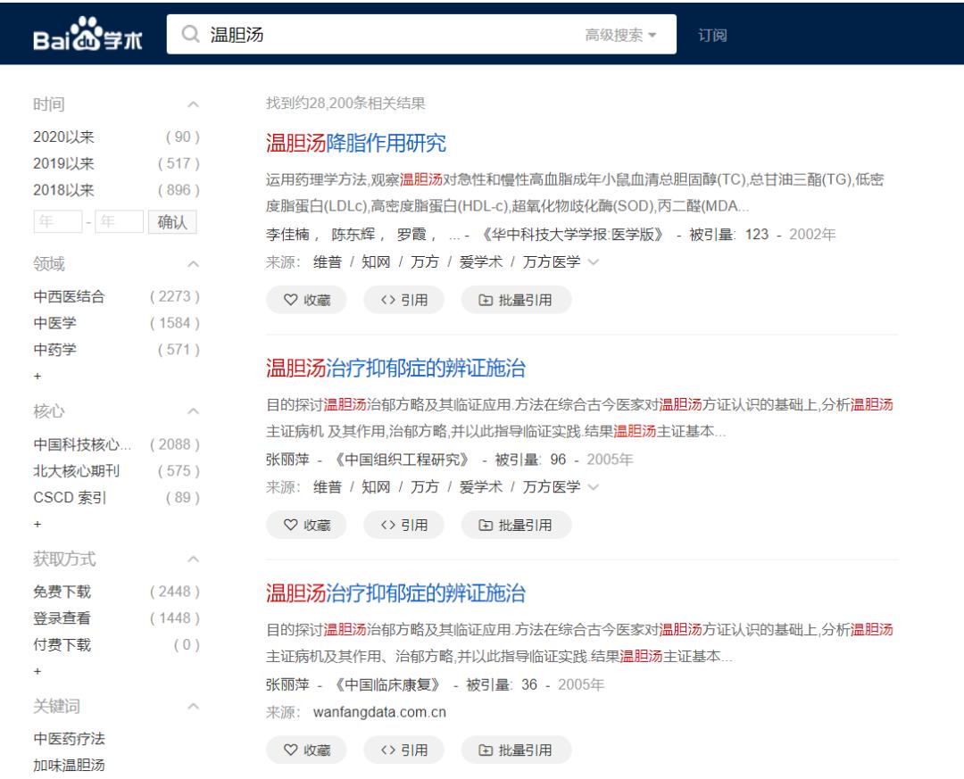 温胆汤神一样的存在，泡脚就可以解决很多乱七八糟的病[赞]温胆汤，是中医的十大经典