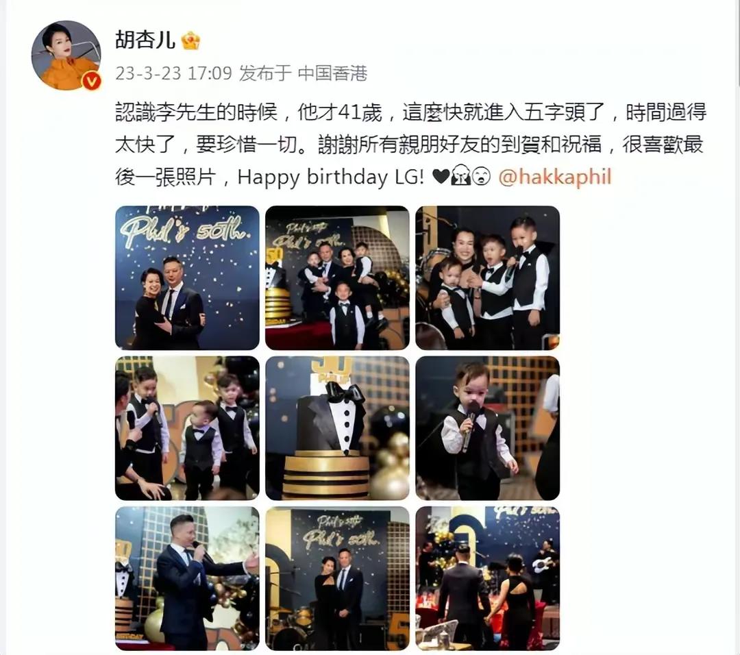 胡杏儿为老公庆祝41岁生日，一家五口同框出镜，其乐融融温馨又幸福！

胡杏儿的三