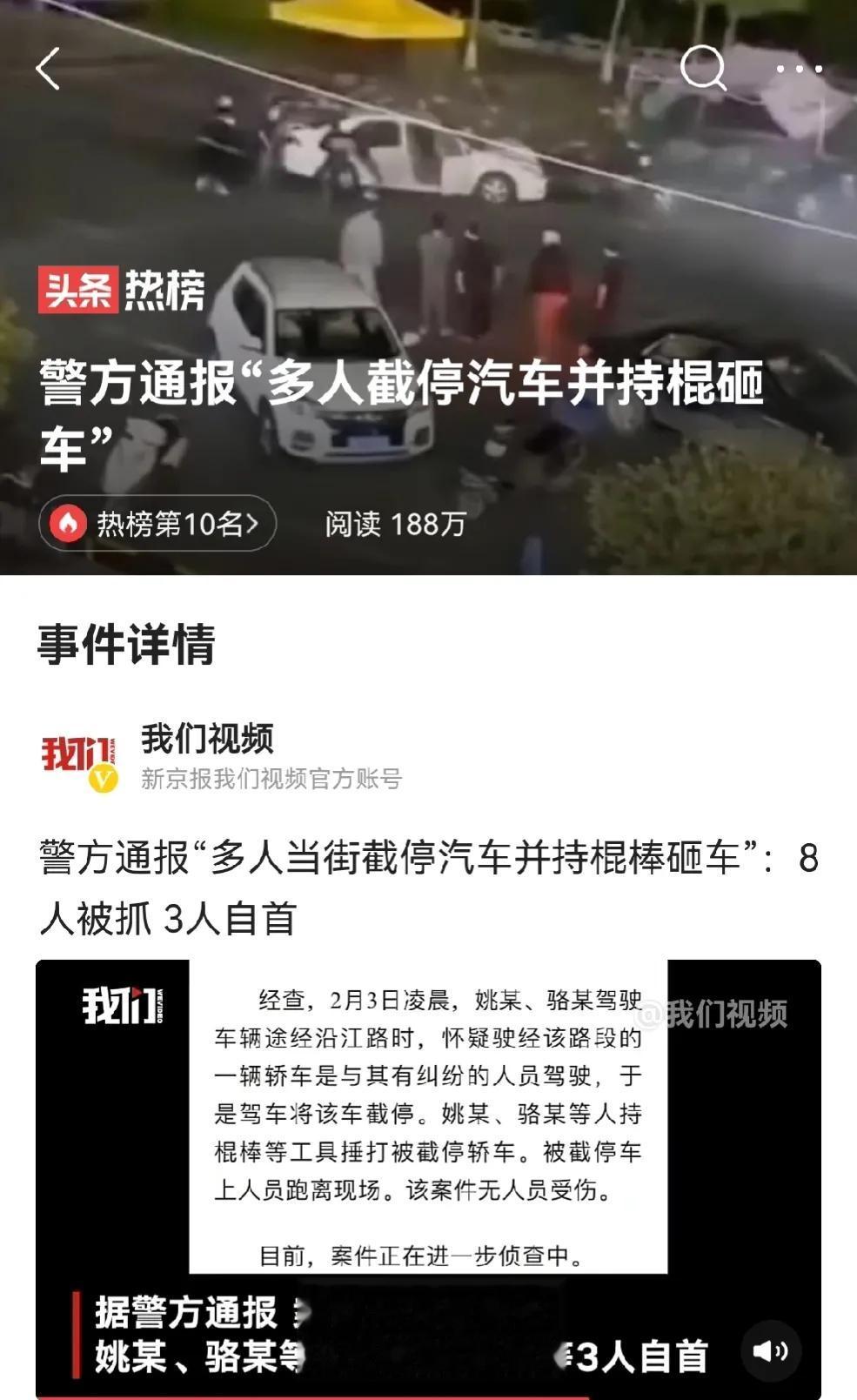 多人路上强行截车、暴力砸车一一想当高启强吗？
2月3日凌晨，广西北流。一辆黑色小