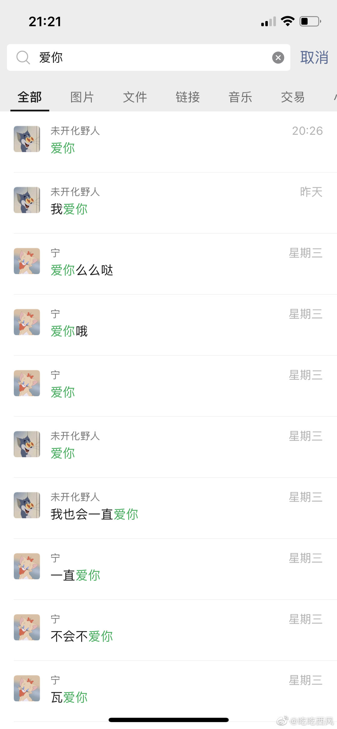 两年多了  两位恋爱脑 ​​​