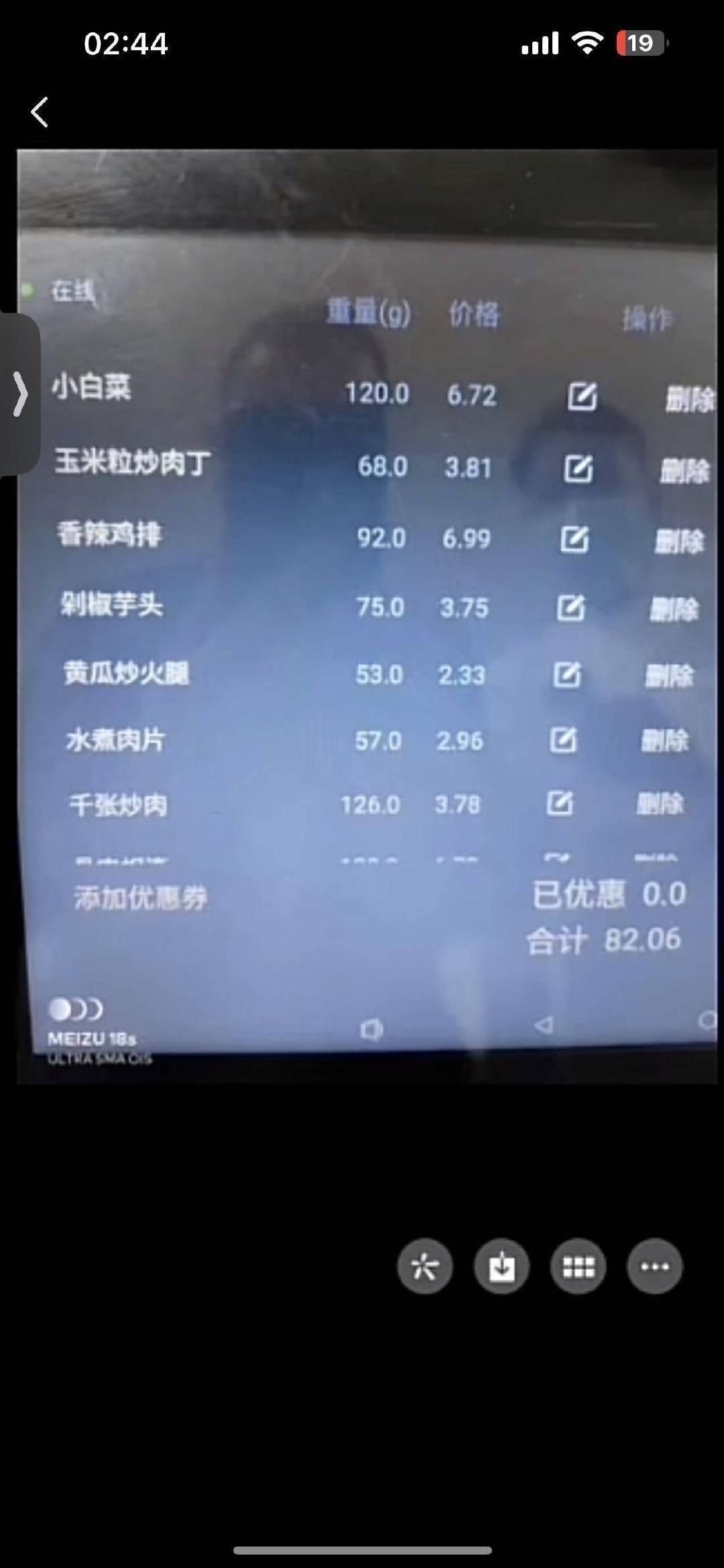 #武汉一高校回应老人82元只买到俩素菜# 算下来总共是1300克，折合2.6斤。