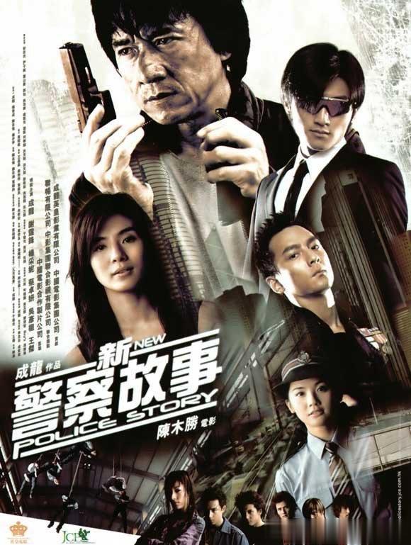 #谢霆锋导演新警察故事2#英皇电影片单发布会上，成龙大哥透露谢霆锋将在《新警察故