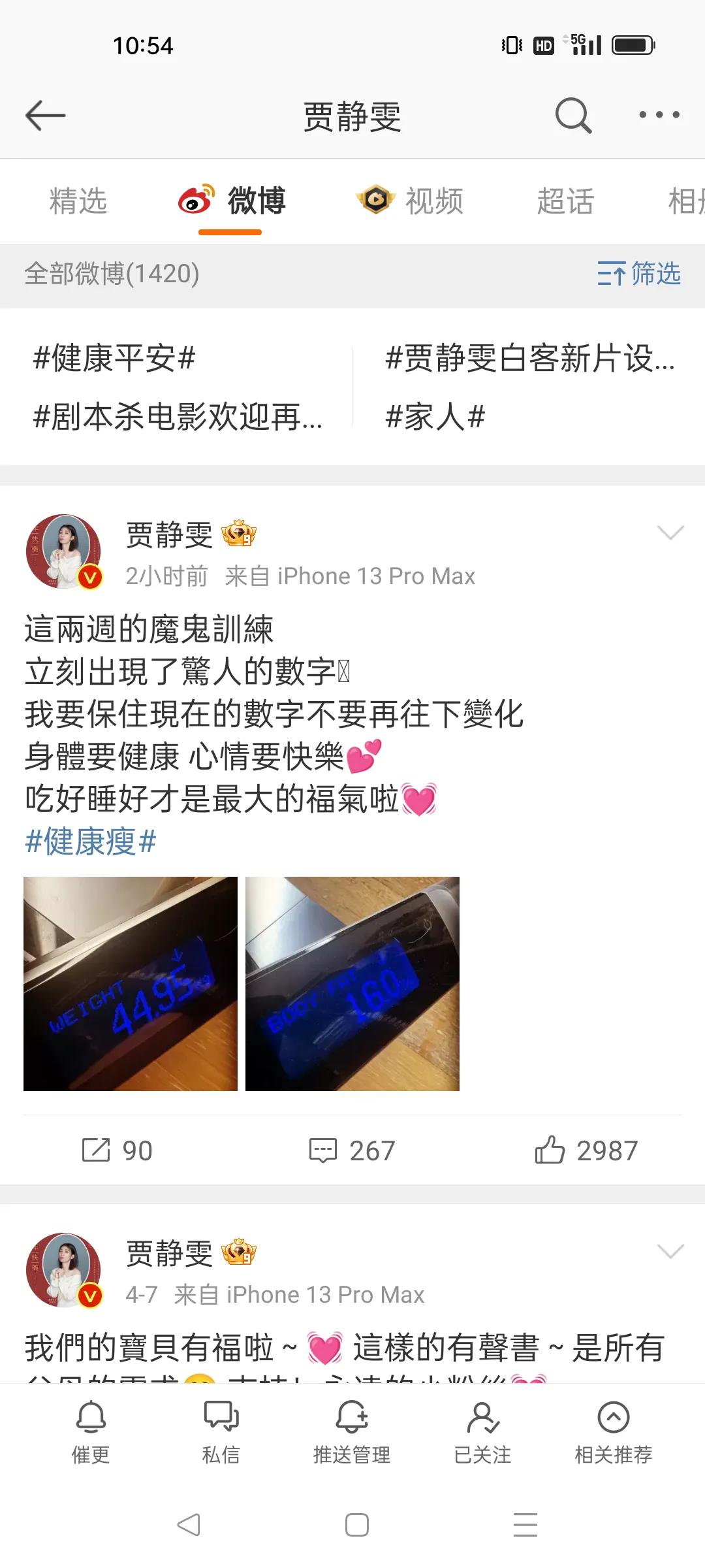 贾静雯的体重上了热搜

贾静雯一直被外界称呼玉女，而且由赵敏郡主一角出名，也同时