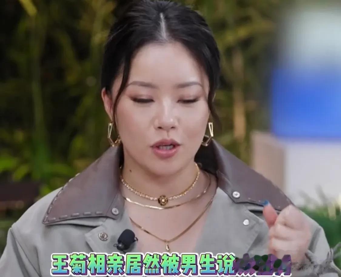 王菊相亲居然被男生说太强势Hold 不住[捂脸][捂脸][捂脸]希望大家可以正视