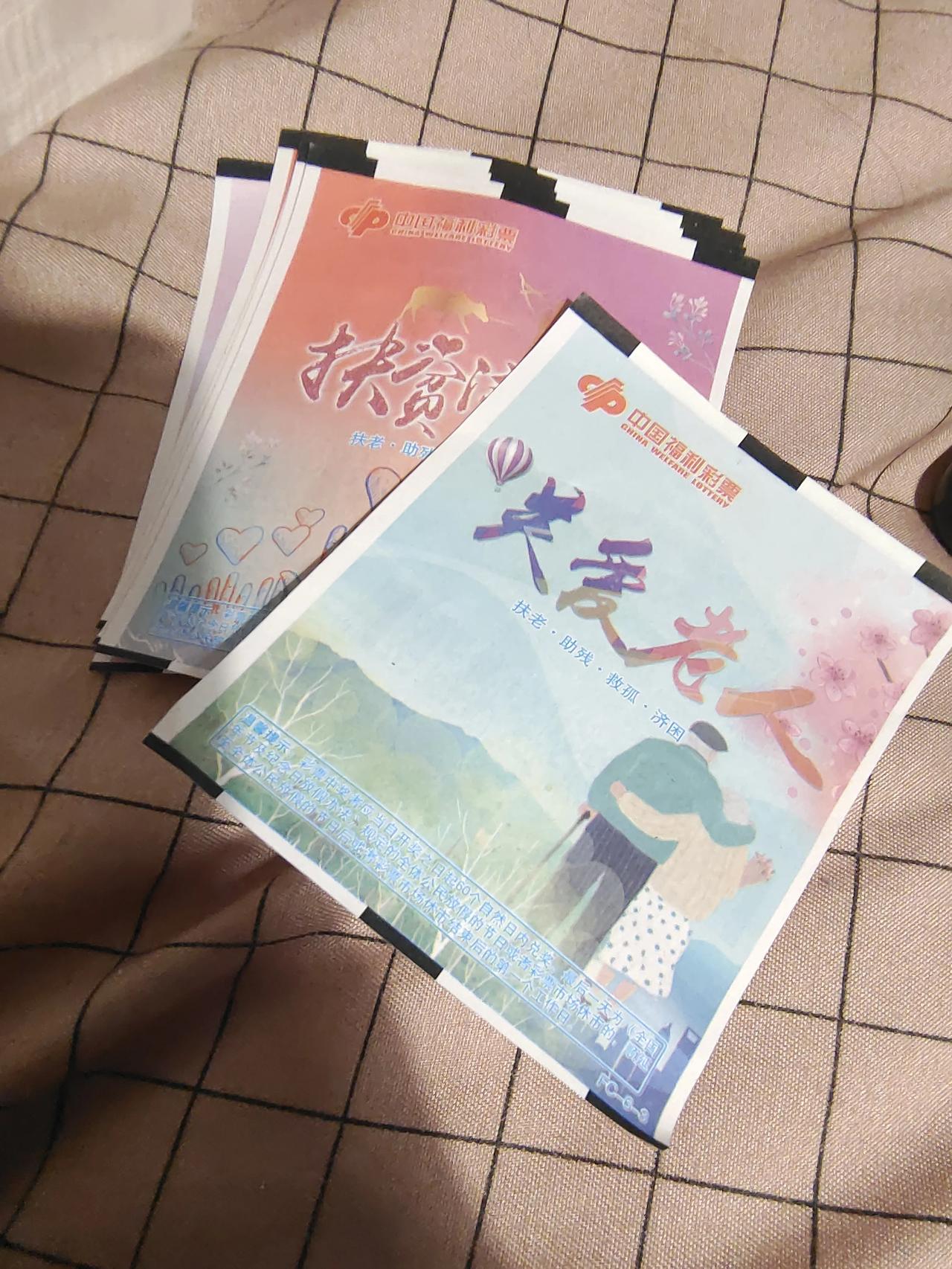 把吃饭的钱买了彩票，不知道啥时候能中一次！[流泪][流泪][流泪]